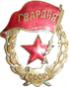 http://upload.wikimedia.org/wikipedia/commons/thumb/a/a9/Soviet_Guards_Order.png/70px-Soviet_Guards_Order.png